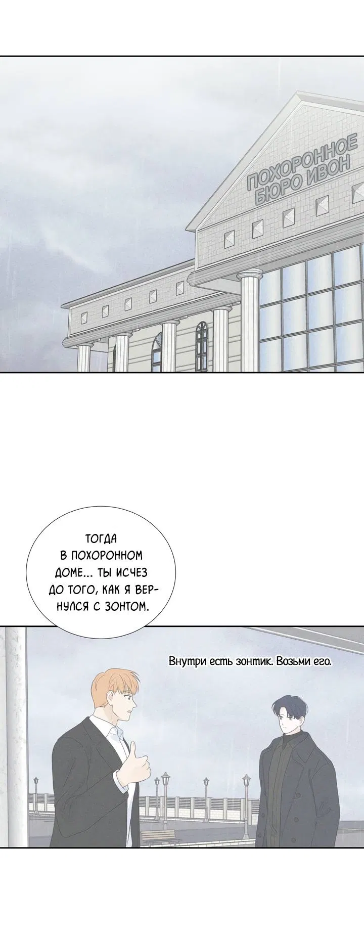 Манга Модернист - Глава 34 Страница 43