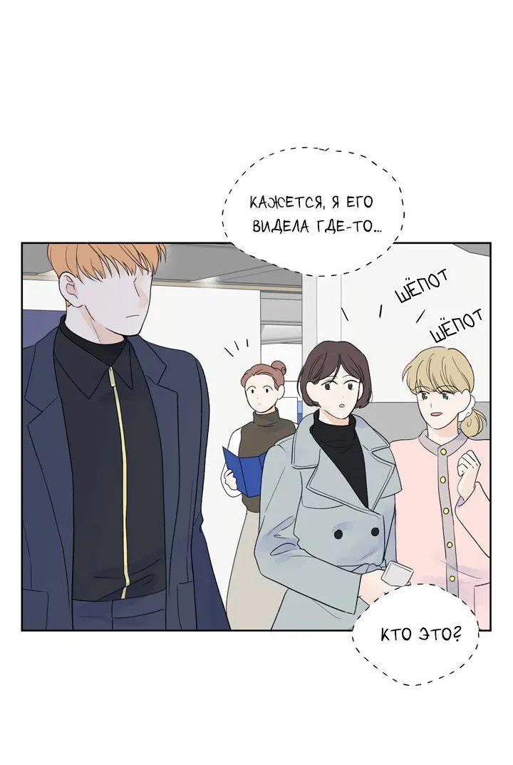 Манга Модернист - Глава 34 Страница 30