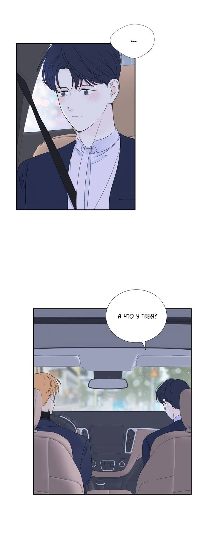 Манга Модернист - Глава 35 Страница 10