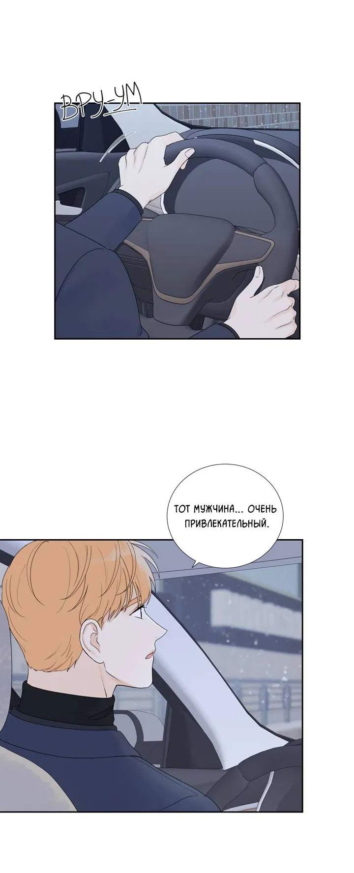 Манга Модернист - Глава 35 Страница 2