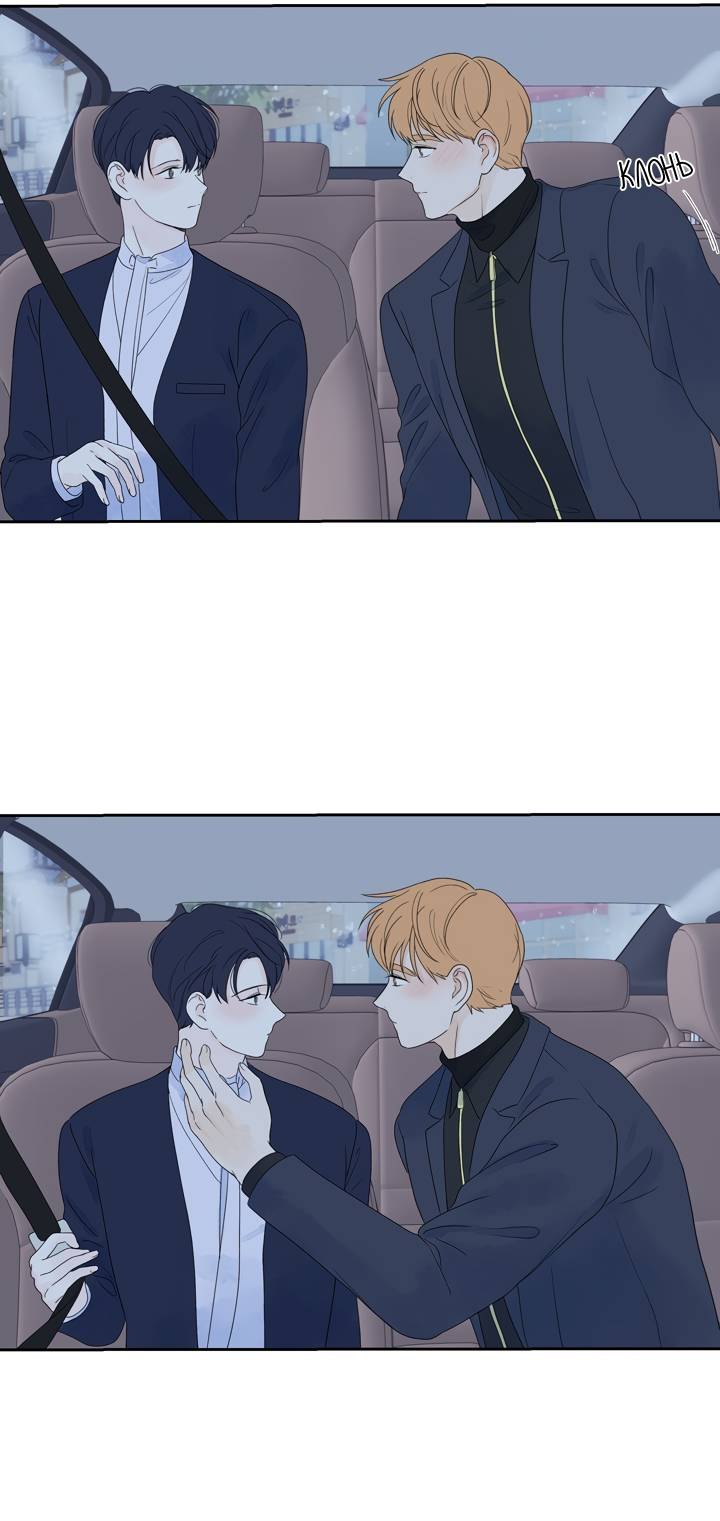 Манга Модернист - Глава 35 Страница 15