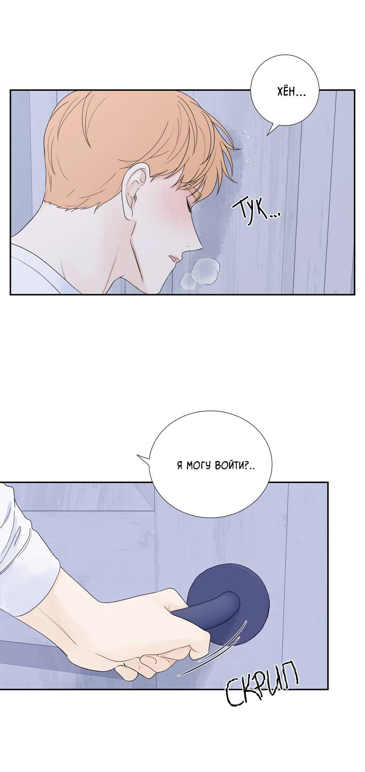 Манга Модернист - Глава 35 Страница 29