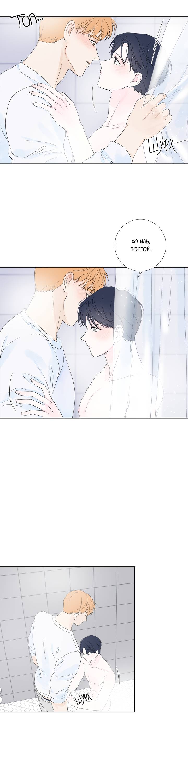 Манга Модернист - Глава 35 Страница 33