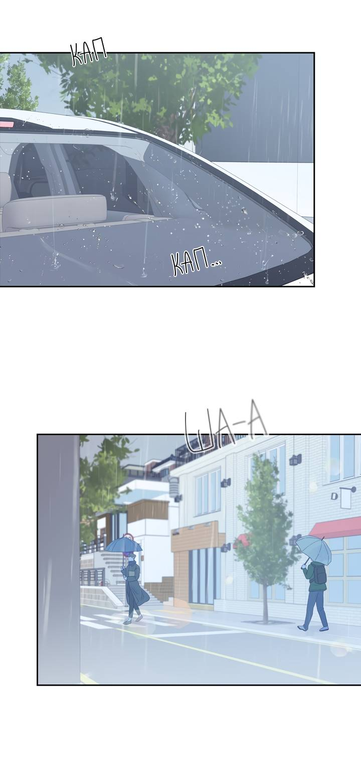 Манга Модернист - Глава 35 Страница 17