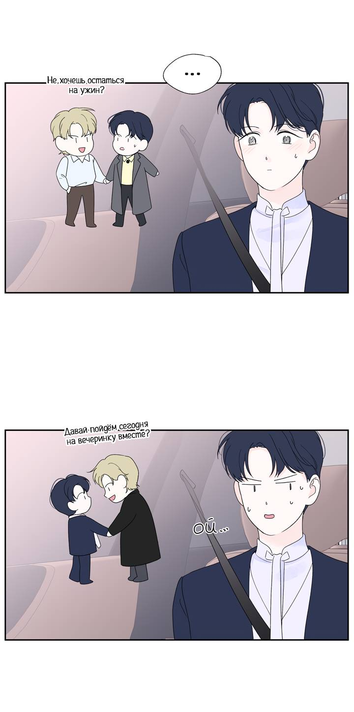 Манга Модернист - Глава 35 Страница 5