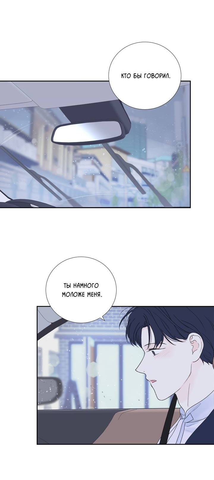 Манга Модернист - Глава 35 Страница 12