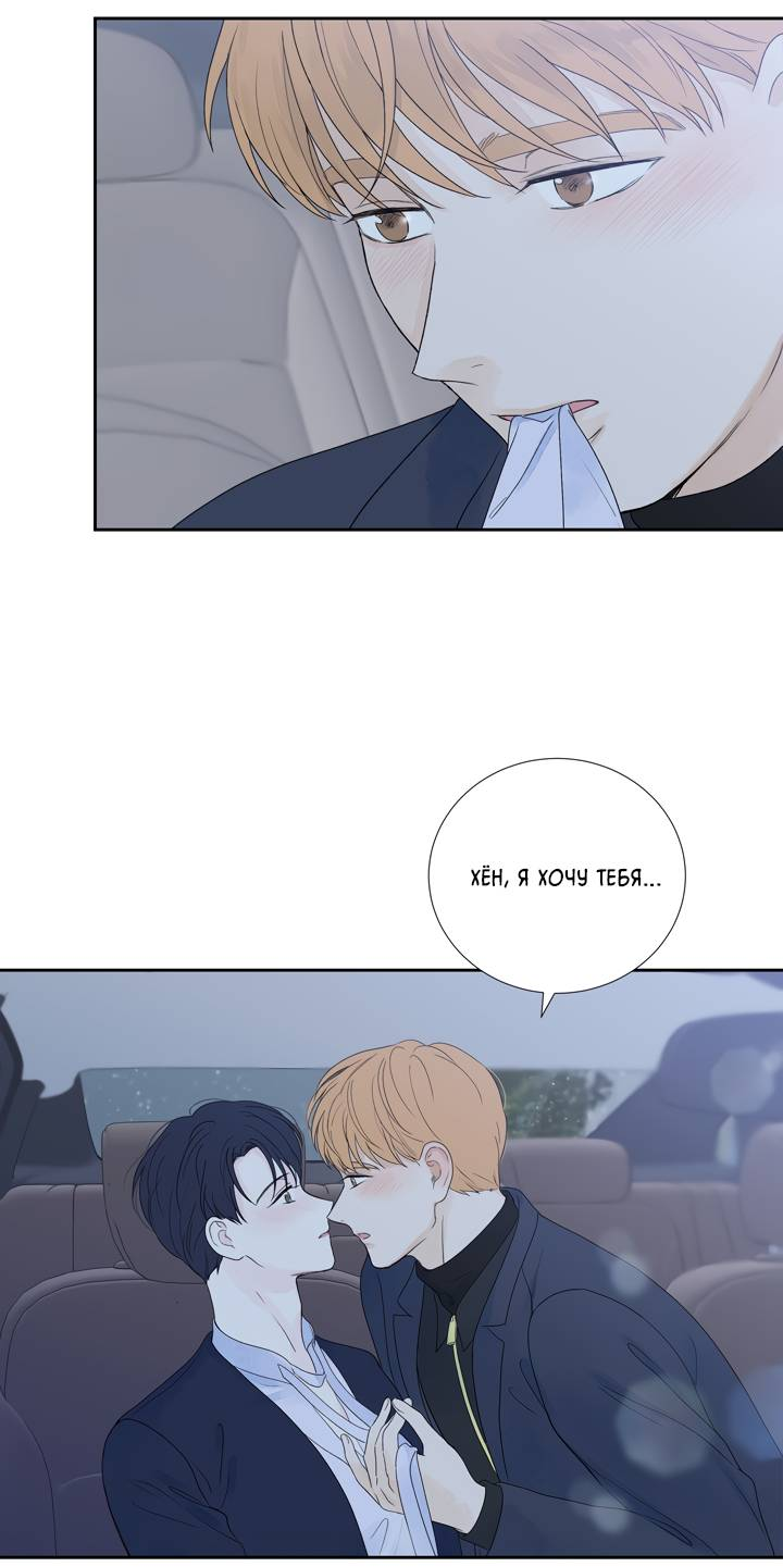 Манга Модернист - Глава 35 Страница 22