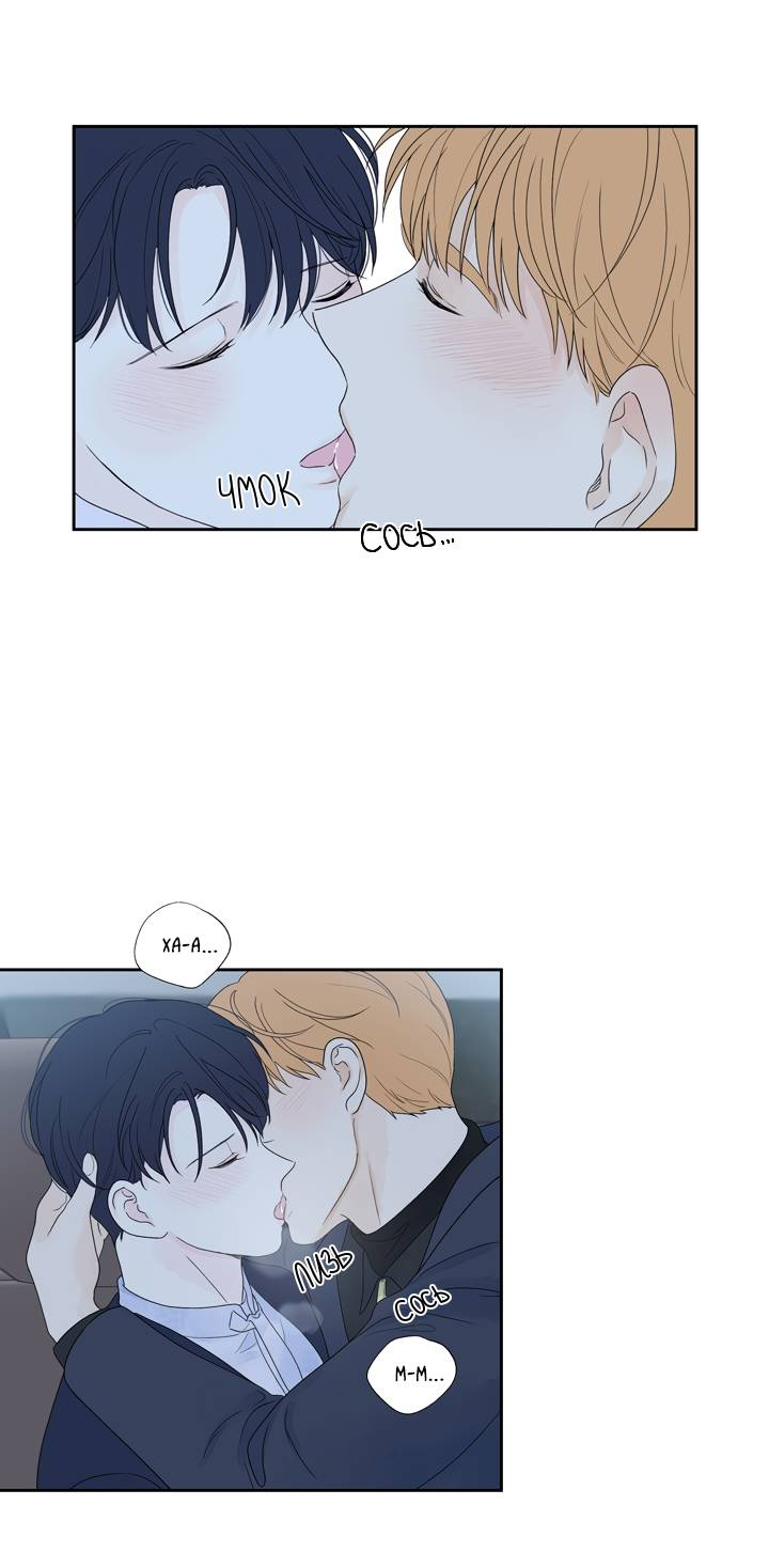 Манга Модернист - Глава 35 Страница 19