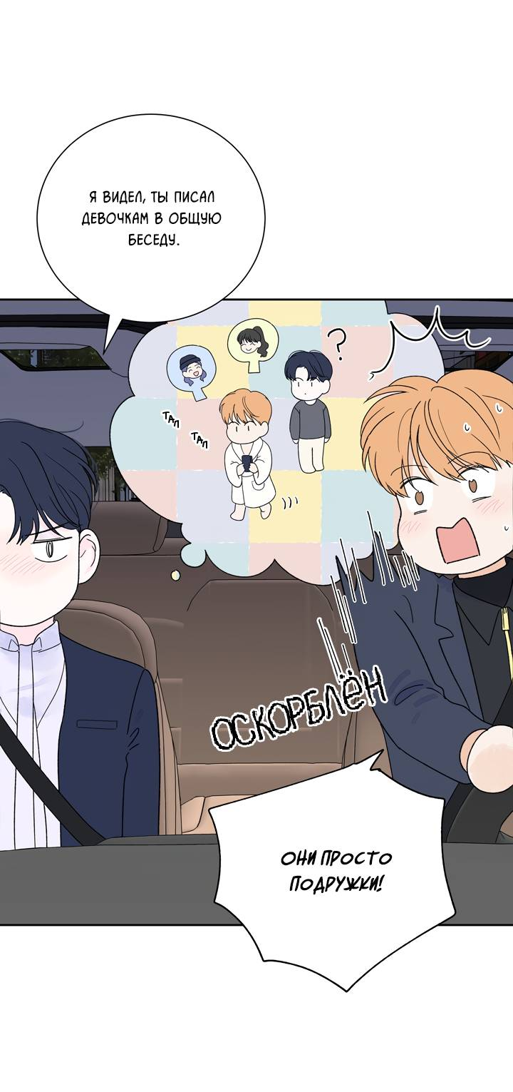 Манга Модернист - Глава 35 Страница 11