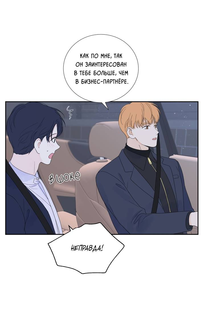 Манга Модернист - Глава 35 Страница 4