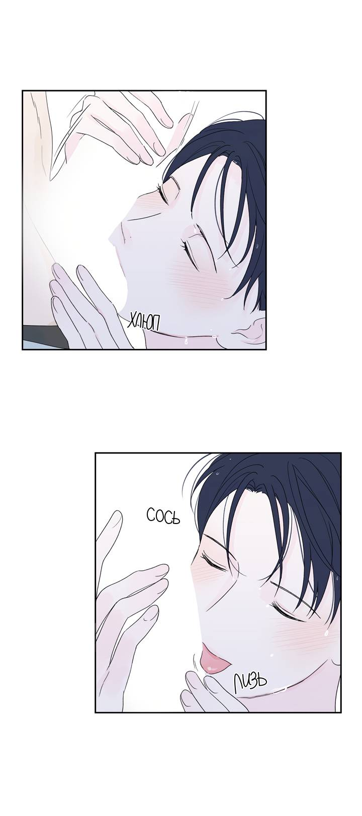 Манга Модернист - Глава 35 Страница 36