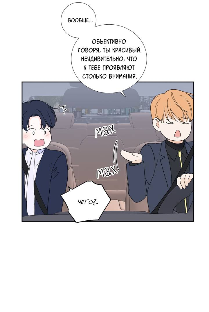 Манга Модернист - Глава 35 Страница 9