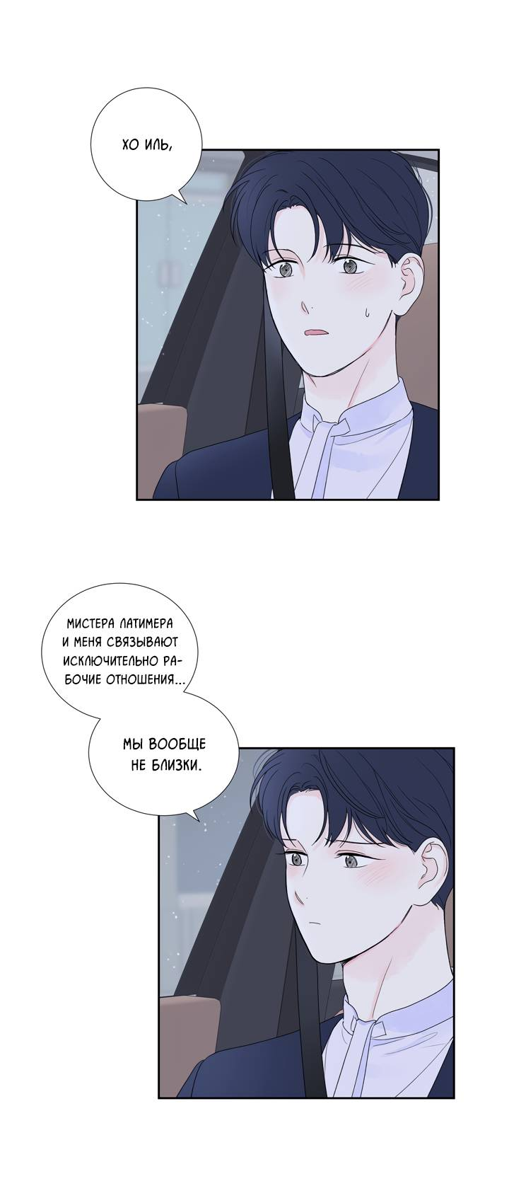 Манга Модернист - Глава 35 Страница 3