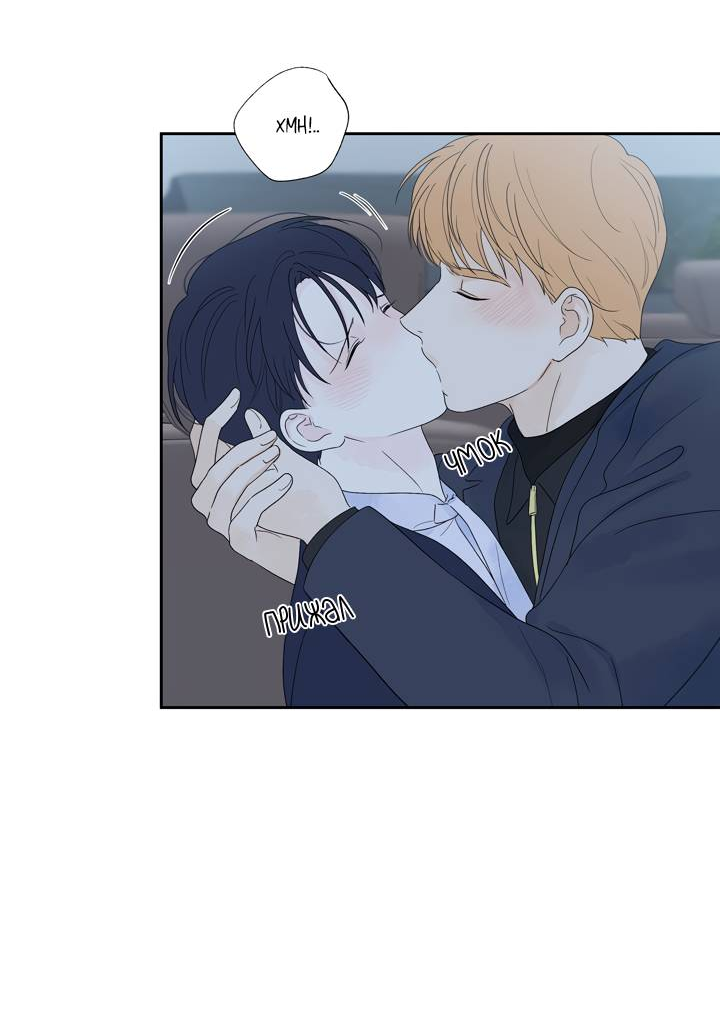 Манга Модернист - Глава 35 Страница 20