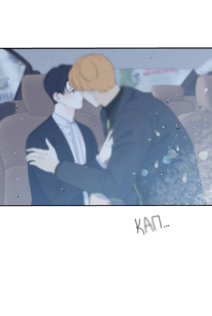 Манга Модернист - Глава 35 Страница 16