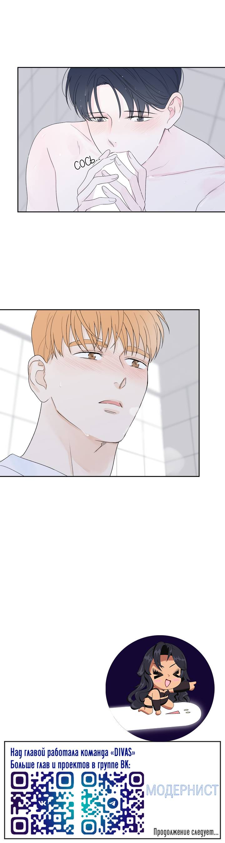 Манга Модернист - Глава 35 Страница 39