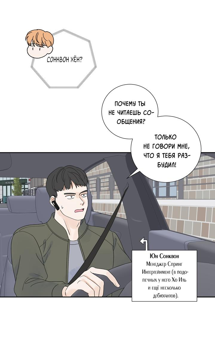 Манга Модернист - Глава 38 Страница 15