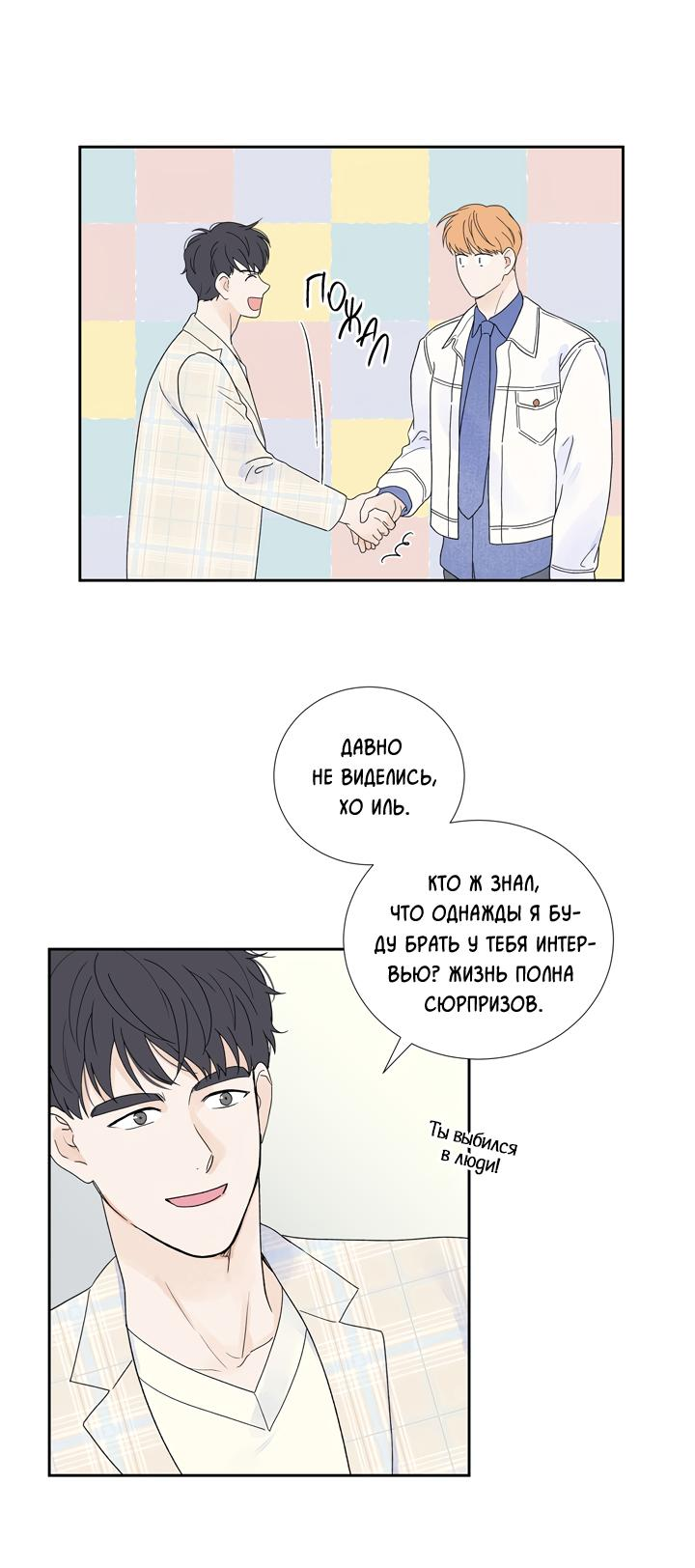 Манга Модернист - Глава 38 Страница 25