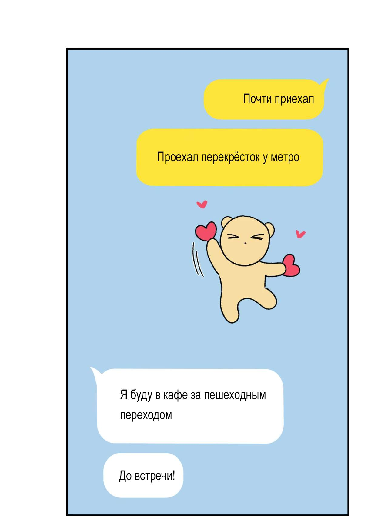 Манга Модернист - Глава 41 Страница 53