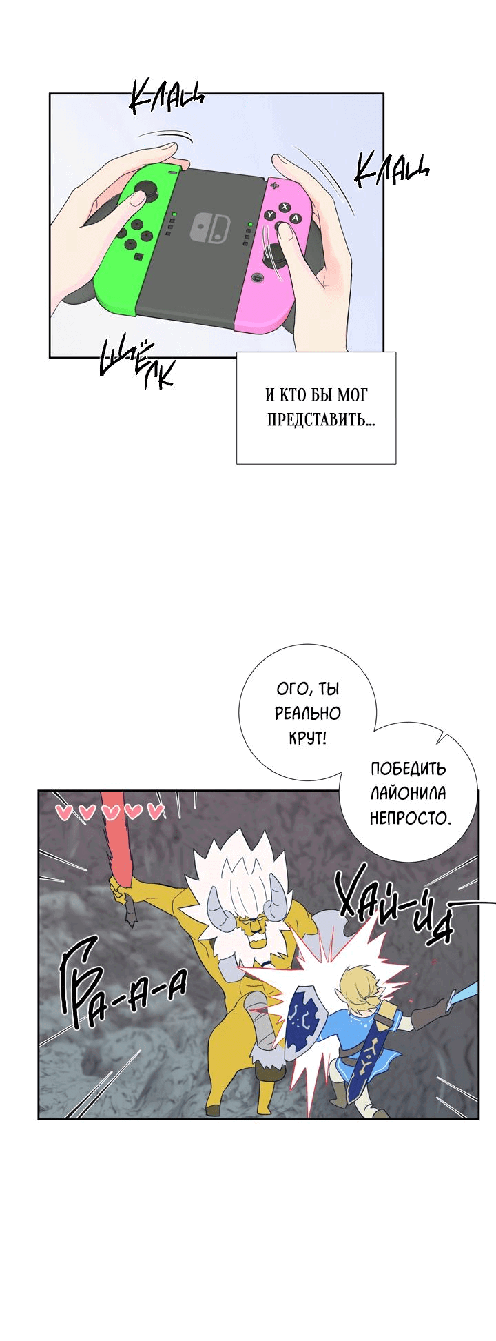 Манга Модернист - Глава 18 Страница 13