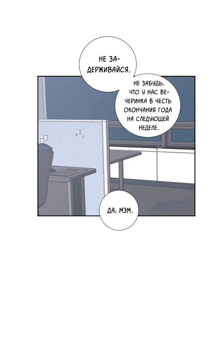 Манга Модернист - Глава 20 Страница 23