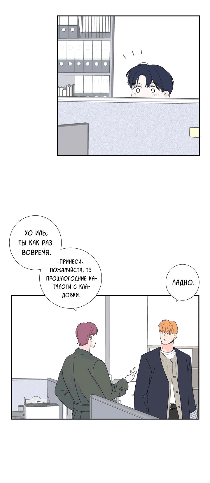 Манга Модернист - Глава 19 Страница 31