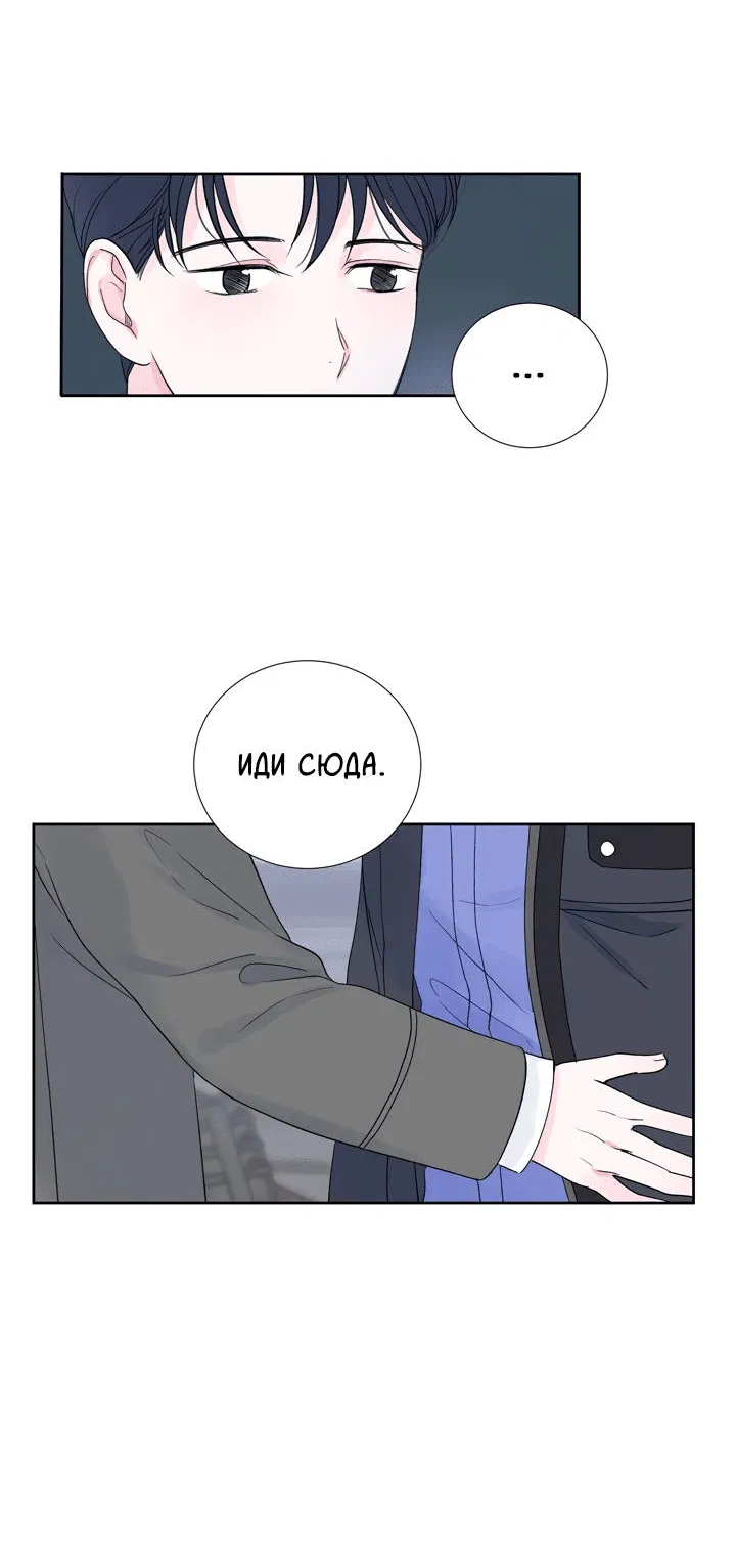 Манга Модернист - Глава 21 Страница 26