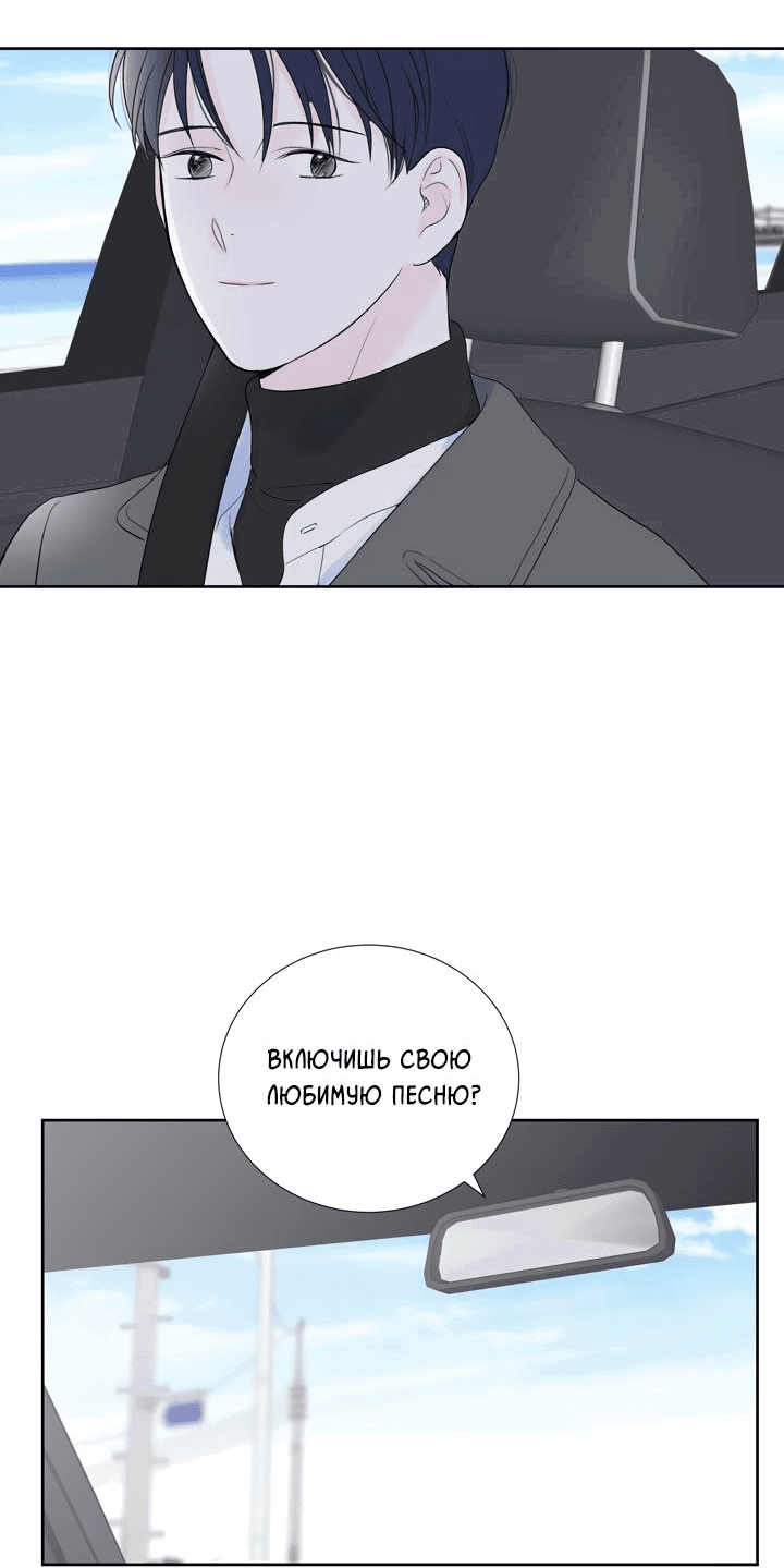 Манга Модернист - Глава 24 Страница 43