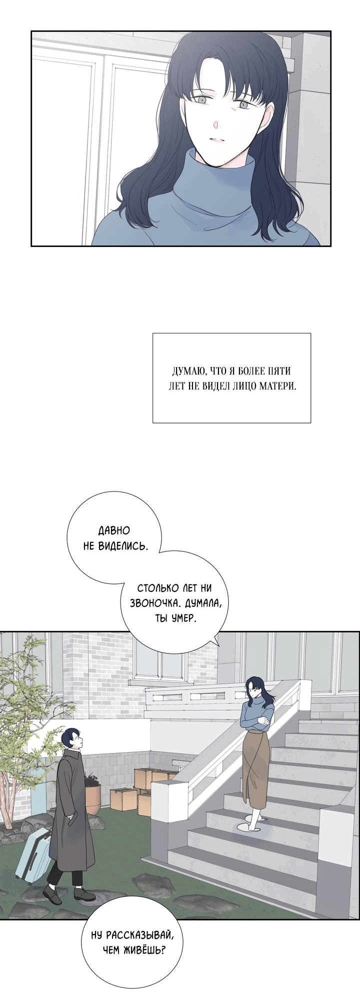 Манга Модернист - Глава 27 Страница 39