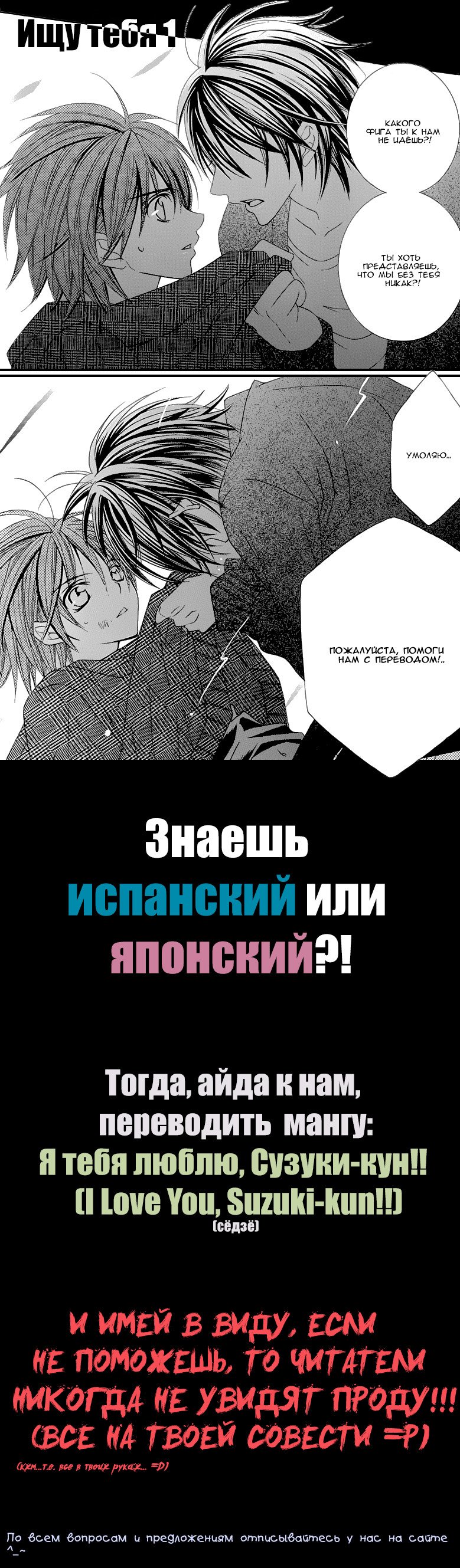 Манга Я тебя люблю, Судзуки-кун! - Глава 61 Страница 38