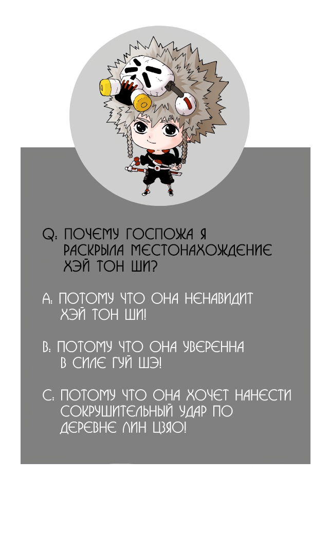 Манга Последнее слово мира - Глава 33 Страница 8