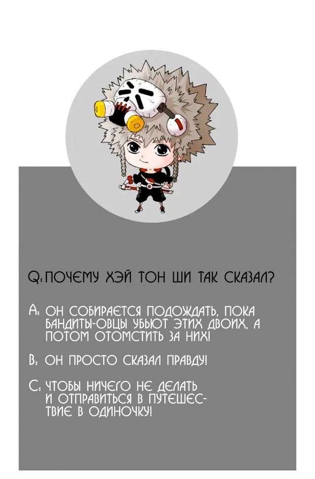 Манга Последнее слово мира - Глава 29 Страница 7