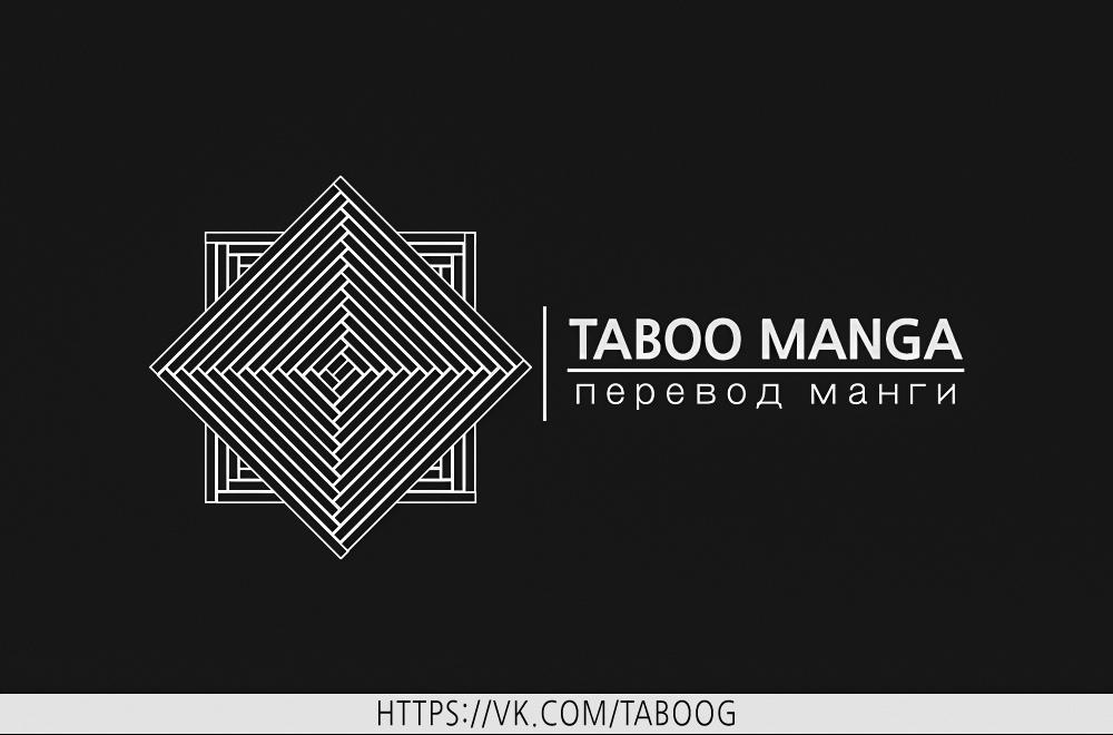 Манга Я злодейка, но цели для захвата слишком ненормальные - Глава 14.2 Страница 16