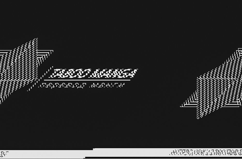 Манга Я злодейка, но цели для захвата слишком ненормальные - Глава 12.2 Страница 17