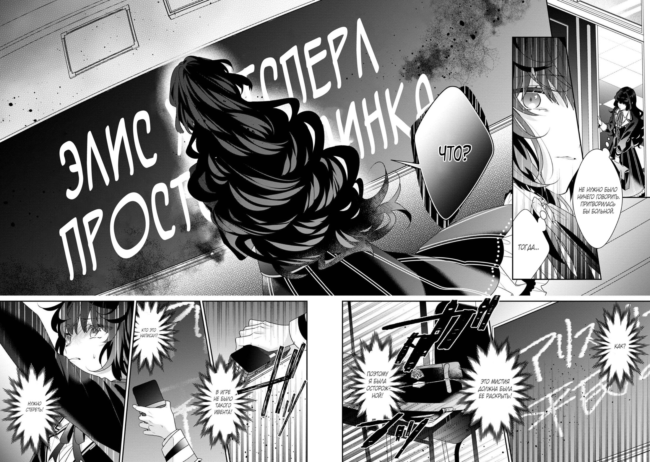 Манга Я злодейка, но цели для захвата слишком ненормальные - Глава 11.2 Страница 1