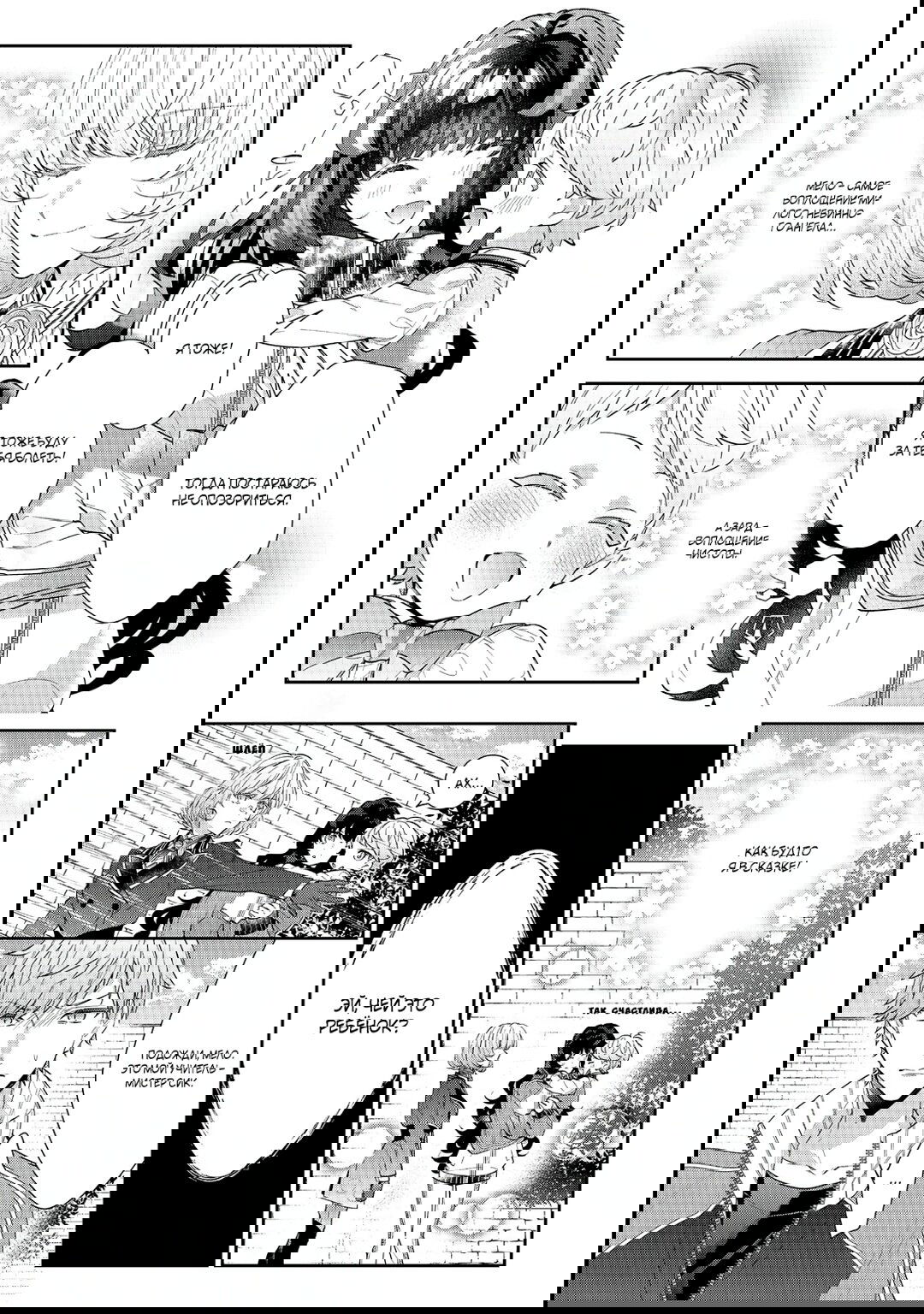 Манга Я злодейка, но цели для захвата слишком ненормальные - Глава 16 Страница 17