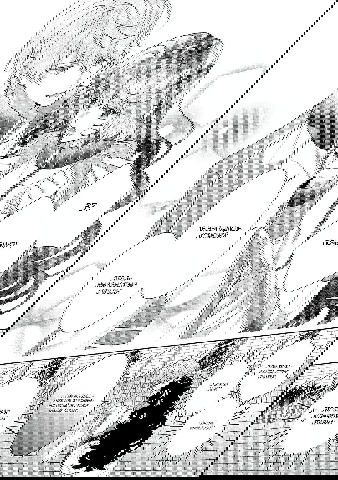 Манга Я злодейка, но цели для захвата слишком ненормальные - Глава 16 Страница 4