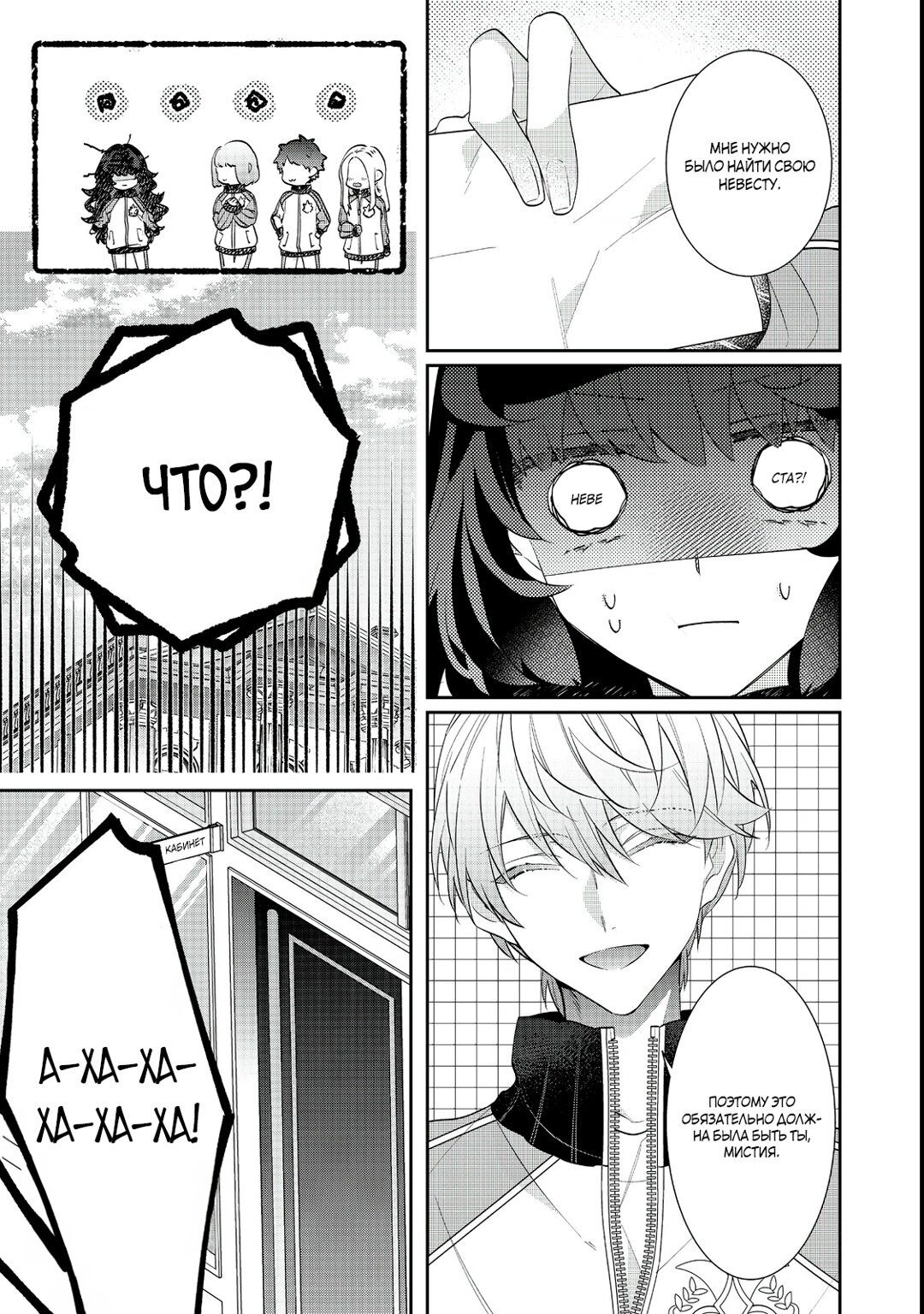 Манга Я злодейка, но цели для захвата слишком ненормальные - Глава 16 Страница 7