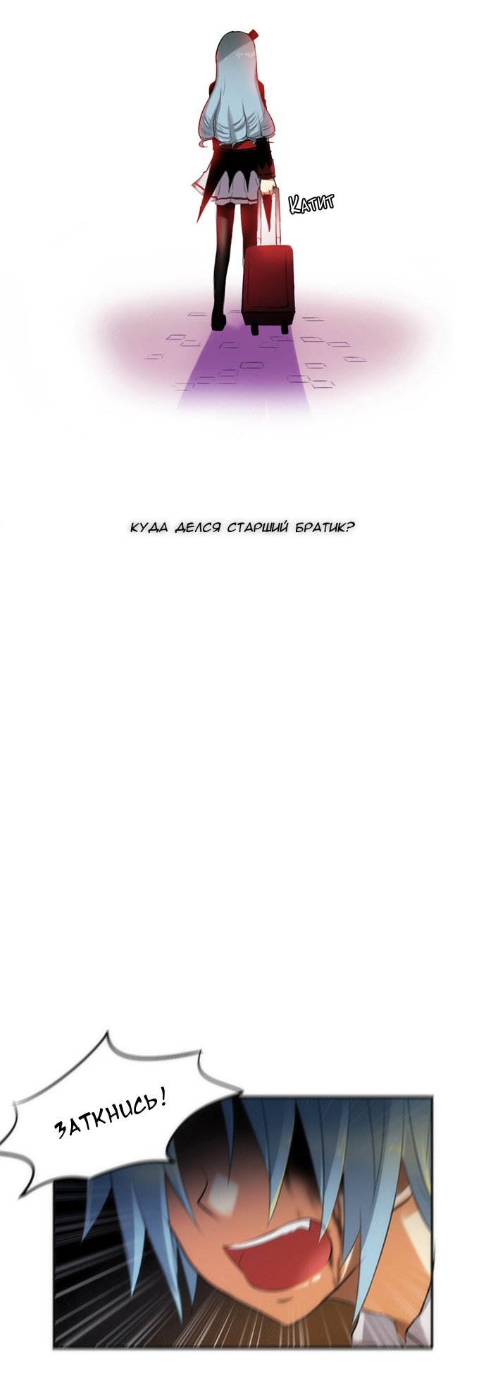 Манга Сумерки - Глава 34 Страница 4