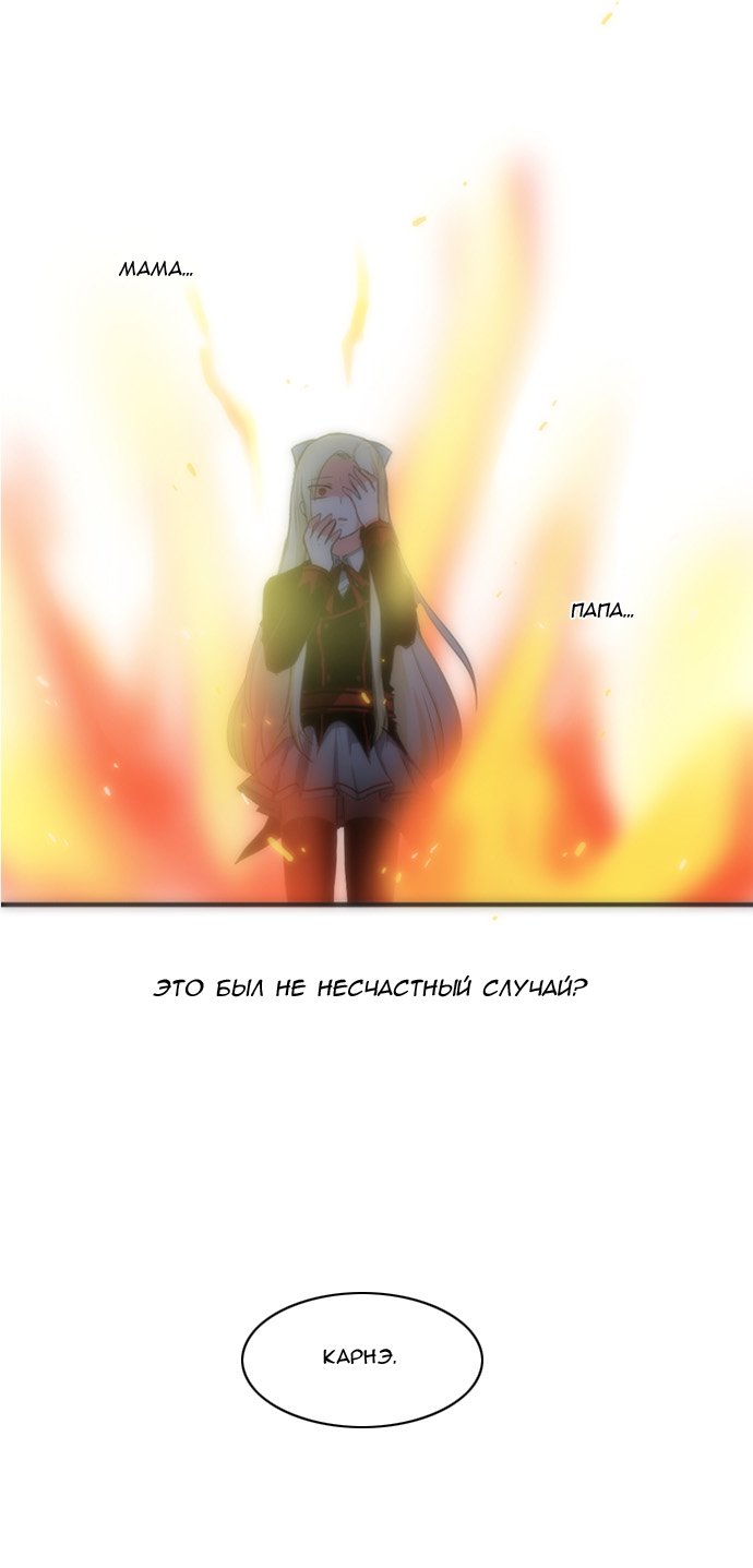 Манга Сумерки - Глава 31 Страница 22
