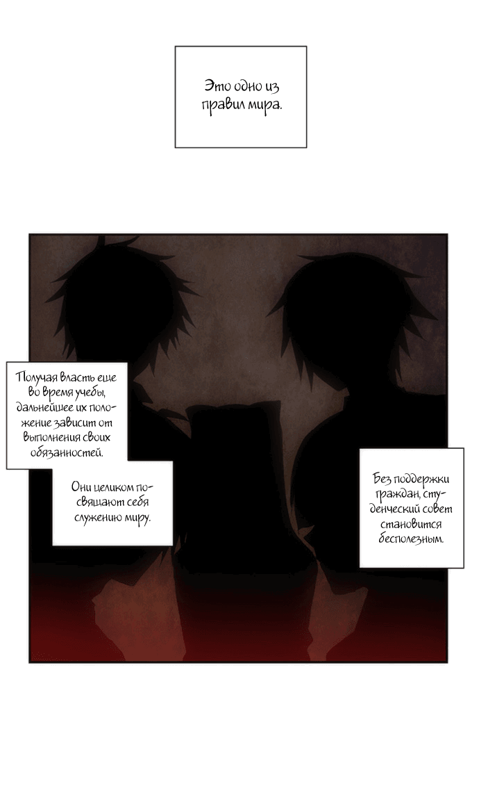 Манга Сумерки - Глава 28 Страница 14