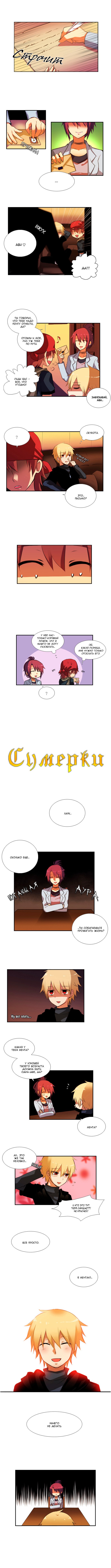 Манга Сумерки - Глава 10 Страница 1