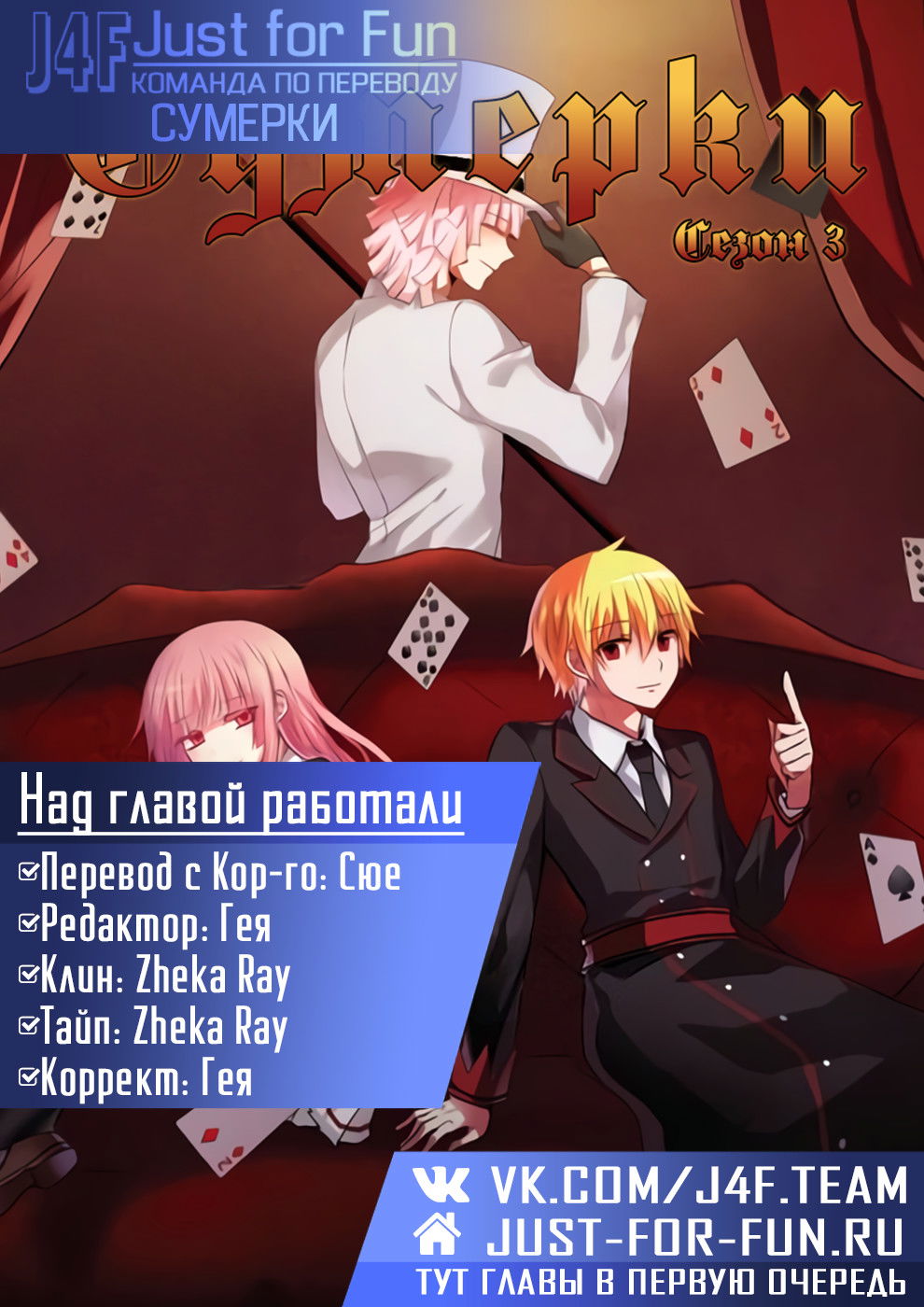 Манга Сумерки - Глава 40 Страница 6