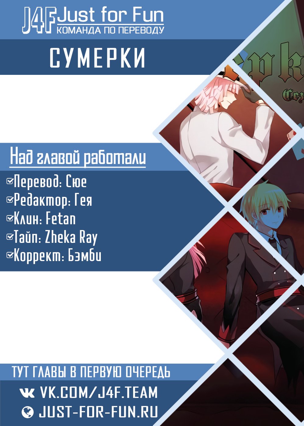 Манга Сумерки - Глава 35 Страница 6