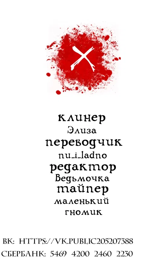 Манга Сумерки - Глава 54 Страница 5
