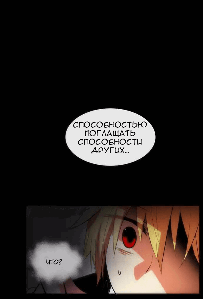 Манга Сумерки - Глава 55 Страница 34