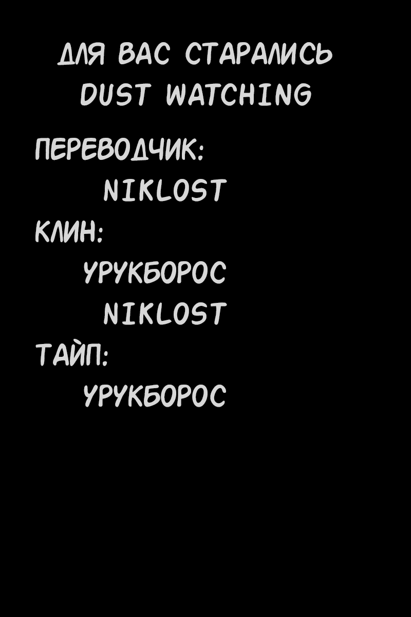 Манга Сумерки - Глава 55 Страница 44