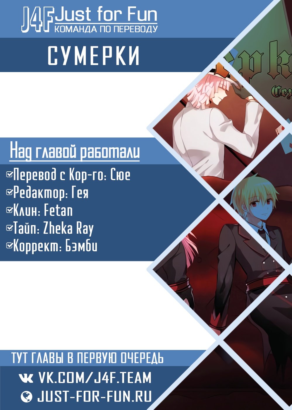 Манга Сумерки - Глава 36 Страница 6