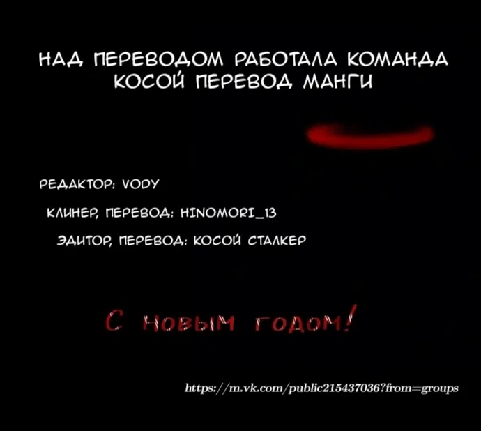 Манга Сумерки - Глава 57 Страница 12