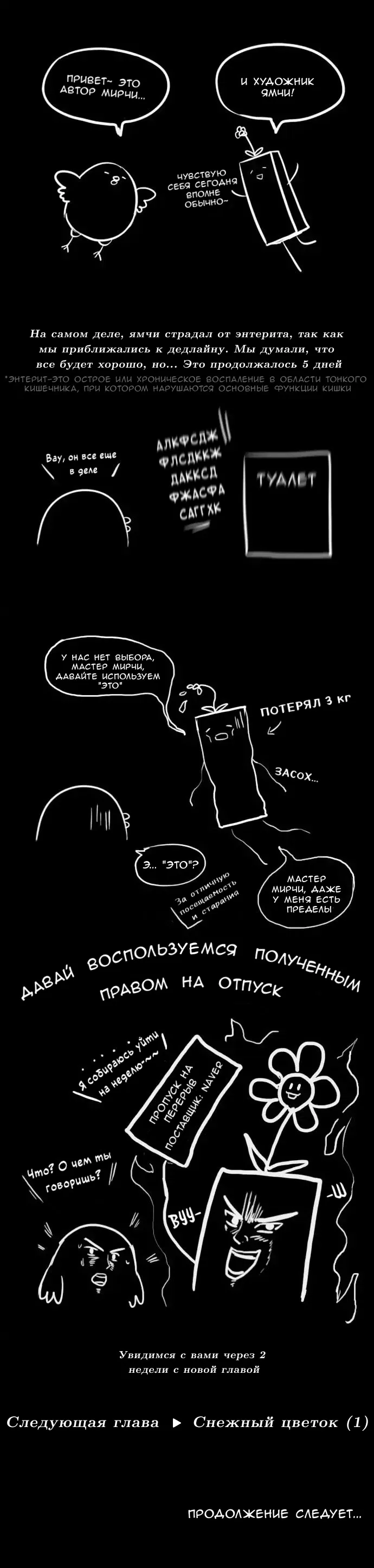 Манга Сумерки - Глава 59 Страница 13